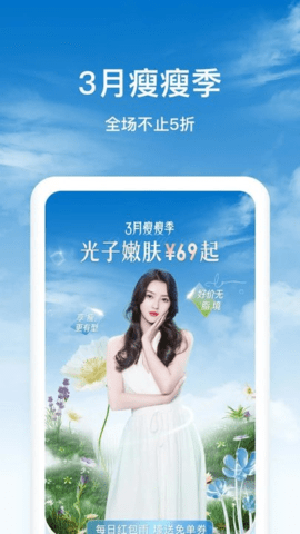 新氧魔镜测脸发型app