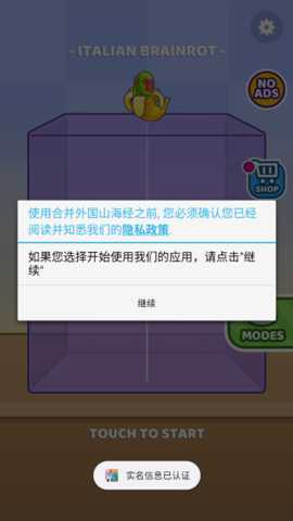 合并外国山海经下载