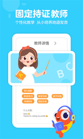 伴鱼少儿英语app手机版