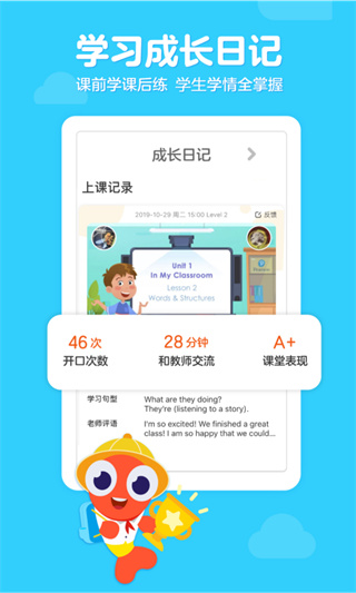 伴鱼少儿英语app手机版