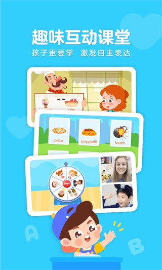 伴鱼少儿英语app手机版