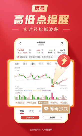 大阳智投app