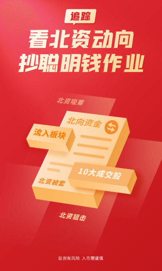 大阳智投app