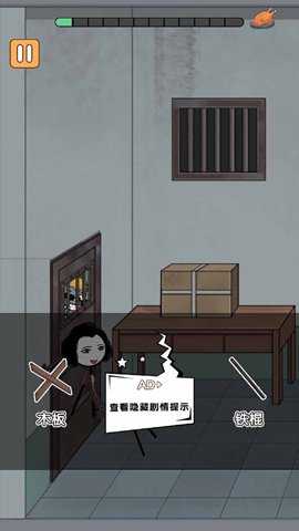 火柴人搞笑逃亡记2