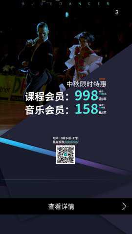 蓝舞者app官方版下载