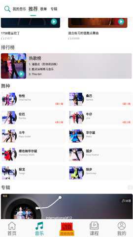 蓝舞者app官方版下载