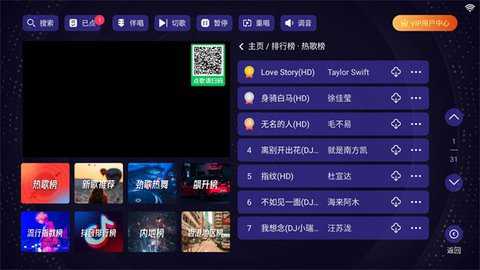 想唱就唱TV版
