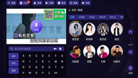 想唱就唱TV版