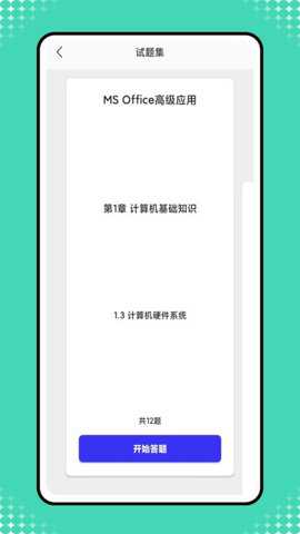 小黑计算机app