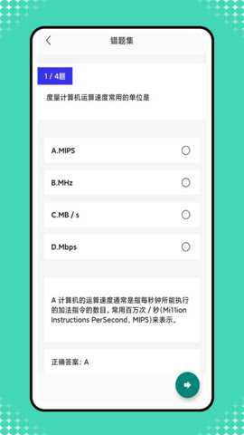 小黑计算机app