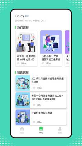 小黑计算机app