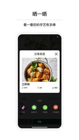 苏泊尔食谱官方正版下载