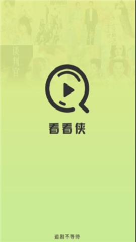 看看侠app