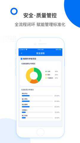 轻筑app