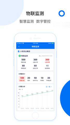 轻筑app