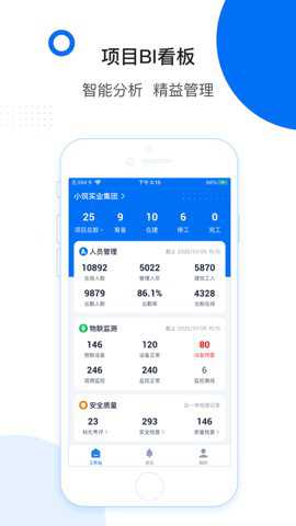 轻筑app