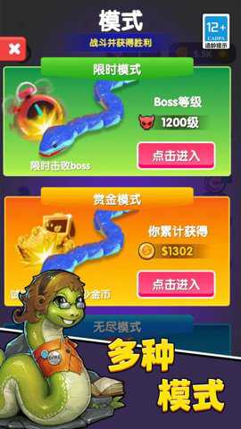 我是大长虫