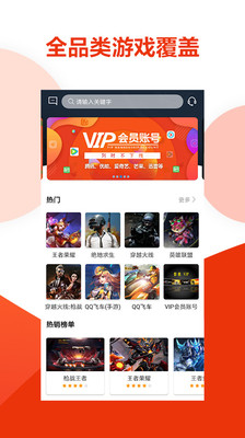 虚贝网app