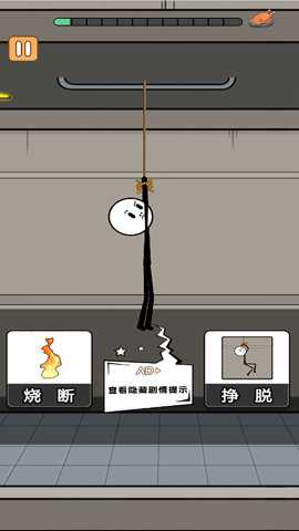 火柴人搞笑逃亡记