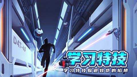 矢量跑酷2官方版下载