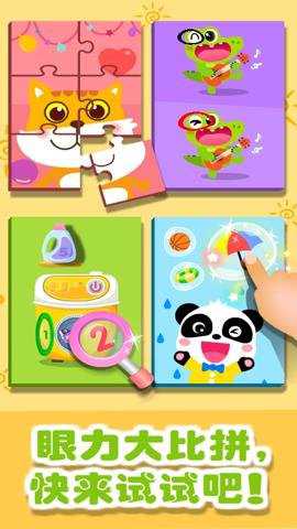 奇妙拼图世界下载