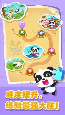 奇妙拼图世界下载