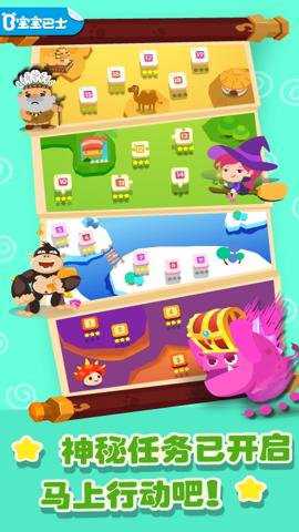 奇妙拼图世界下载