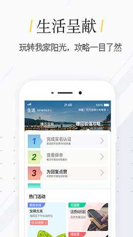 我家阳光下载