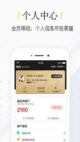 我家阳光下载