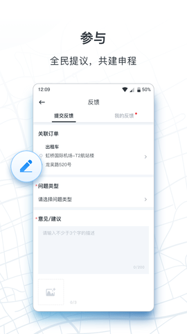 老年人一键叫车app下载