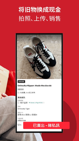 carousell香港版