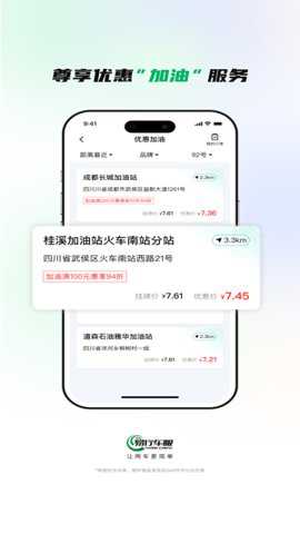 易行车服下载