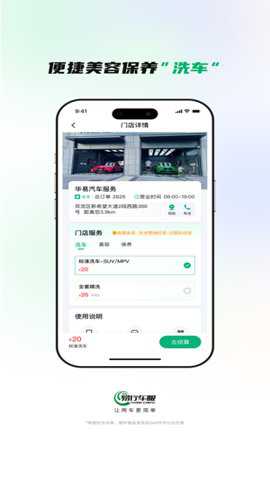 易行车服下载
