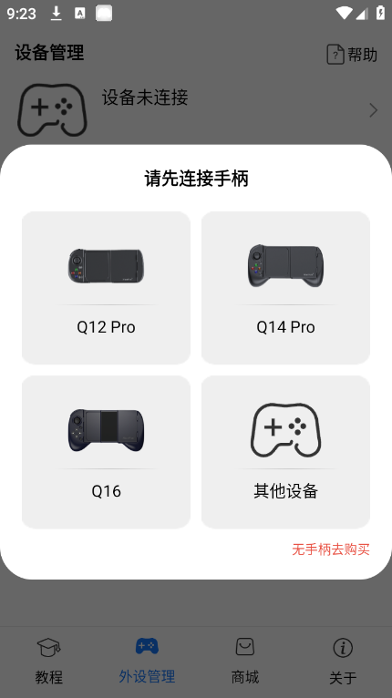 ShanWanGamepad