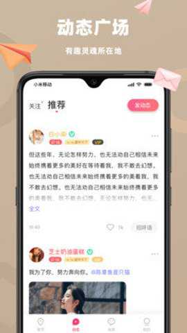 恋恋视频相亲平台