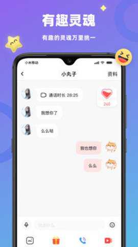 恋恋视频相亲平台