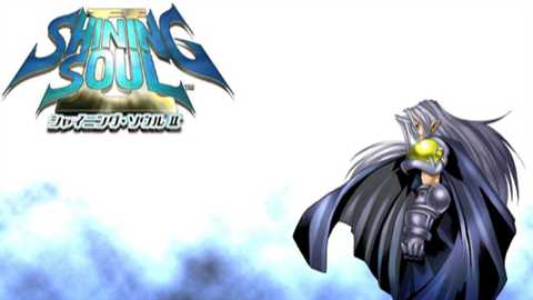 光明之魂2汉化版下载