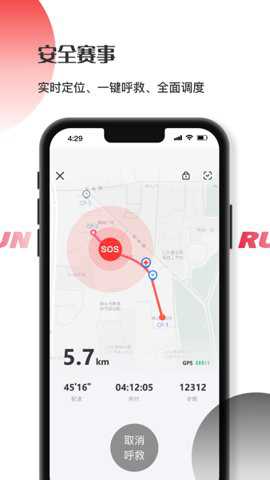 Running派