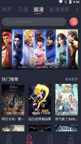 囧次元樱花动漫