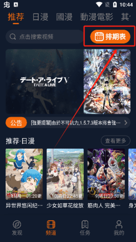囧次元樱花动漫