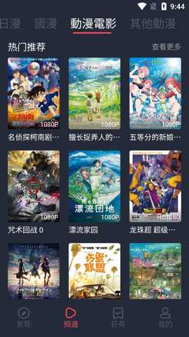 囧次元樱花动漫