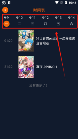 囧次元樱花动漫