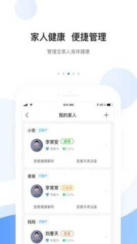 安顿app