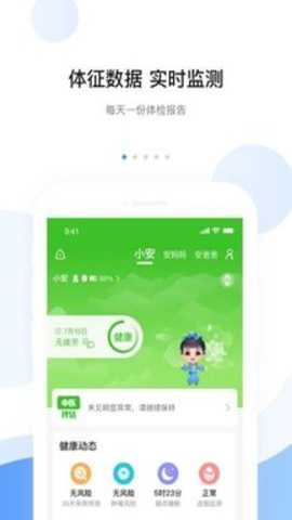 安顿app