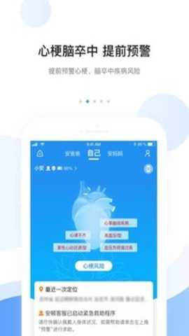 安顿app