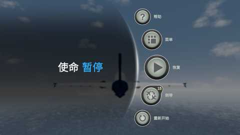 喷气飞机模拟器下载