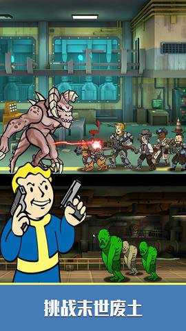 辐射避难所ol腾讯版下载