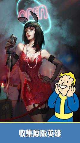 辐射避难所ol腾讯版下载