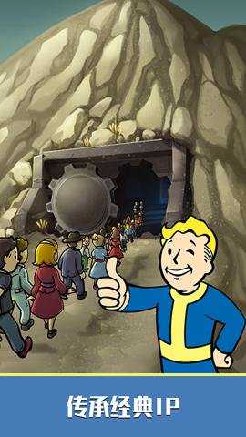 辐射避难所ol腾讯版下载