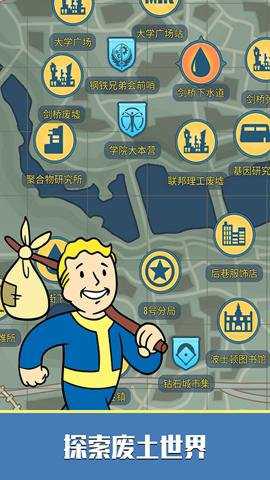 辐射避难所ol腾讯版下载